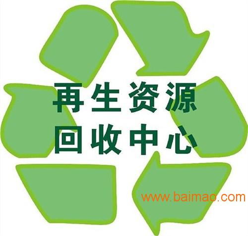 宁波上门回收废品哪家强？富豪物资再生资源高价回收全攻略